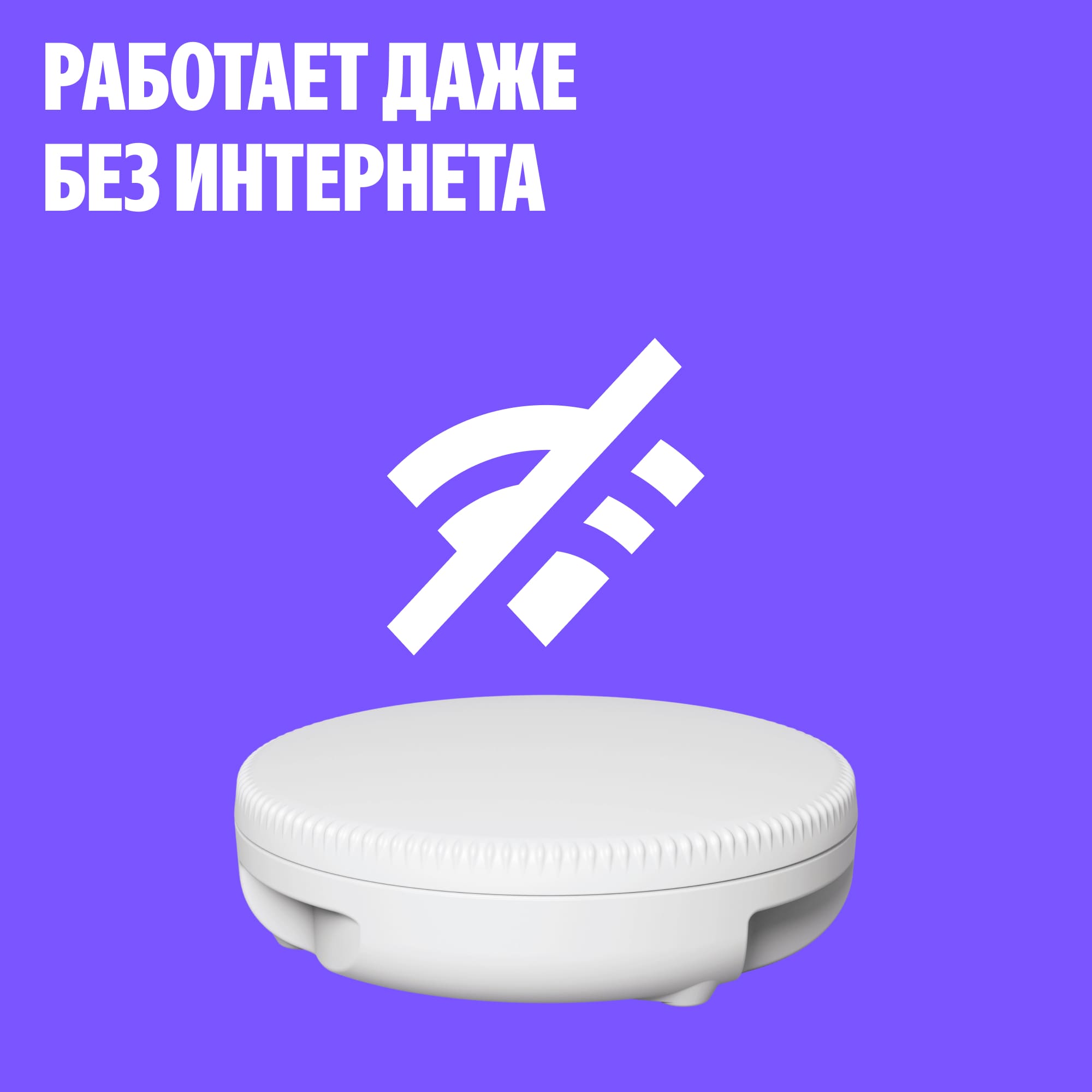 NEPTUN × Умный дом с Алисой. Умная система защиты от протечек воды