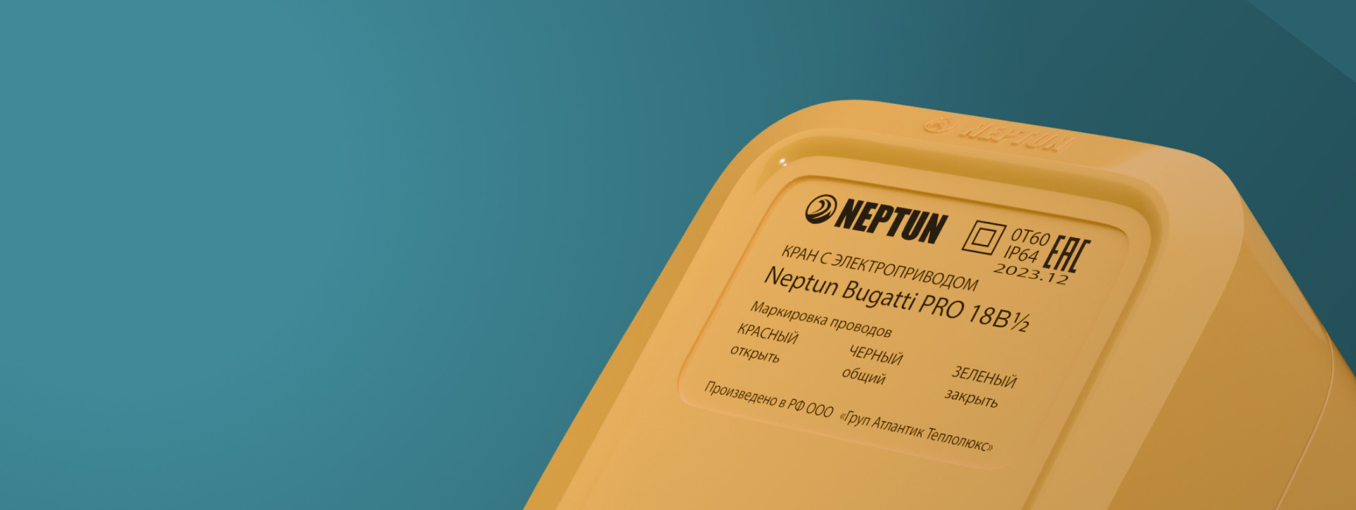 Neptun