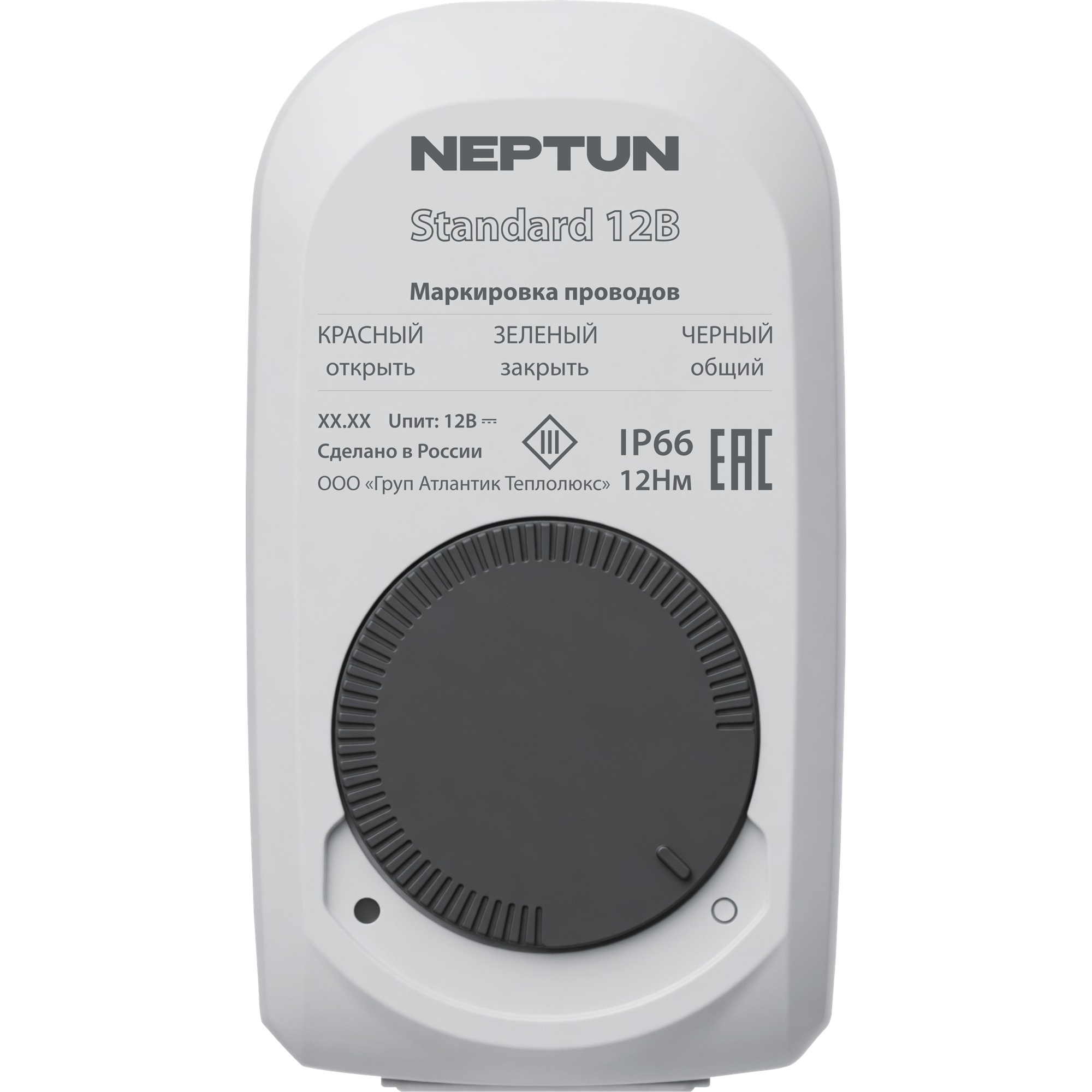 Кран с электроприводом Neptun Standard 230В и 12В