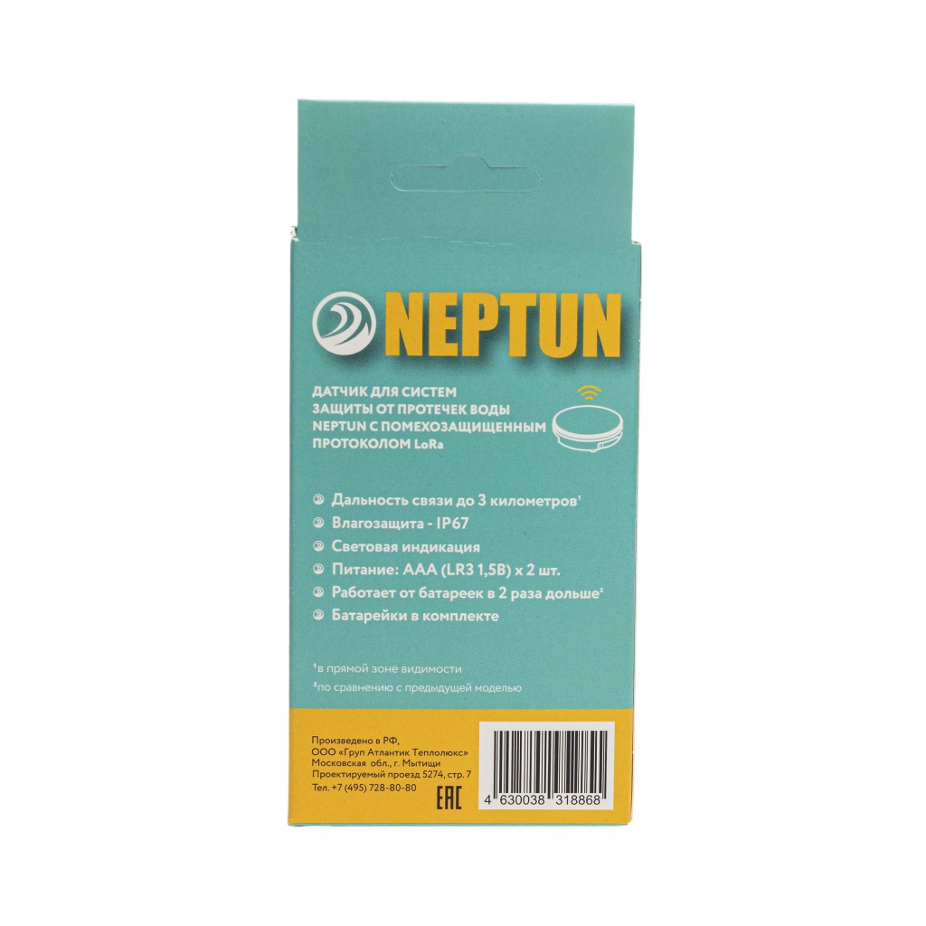 Neptun Smart 868.2 - радиодатчик