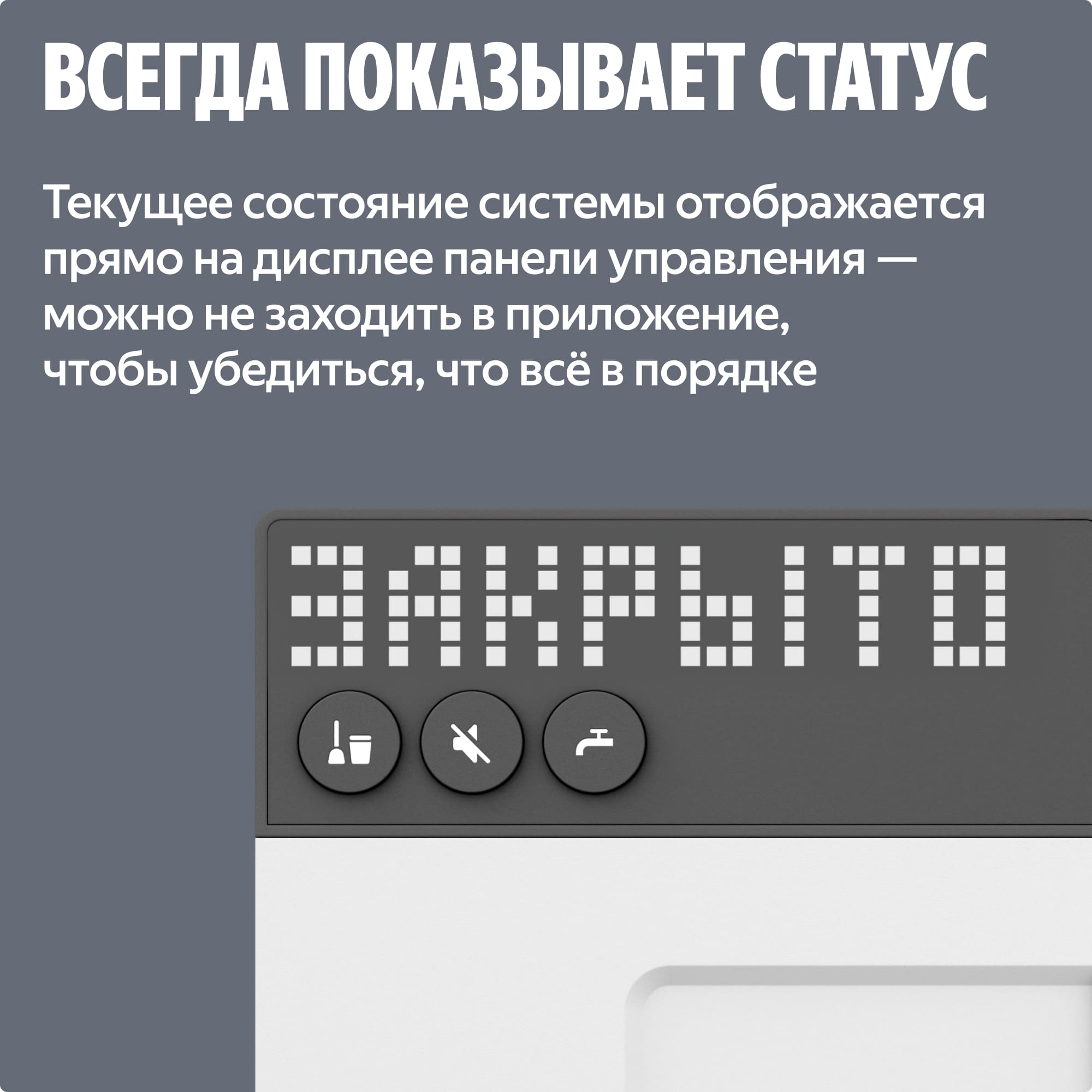 NEPTUN × Умный дом с Алисой. Умная система защиты от протечек воды
